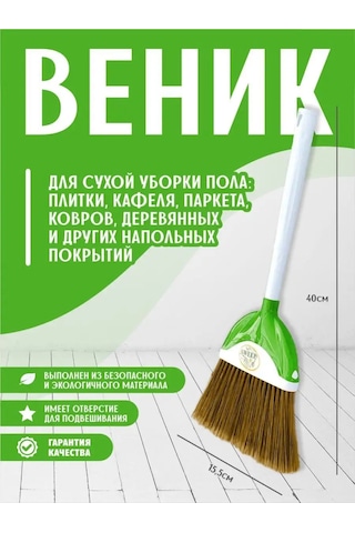 Elfplast Temizlik Süpürgesi 143384675