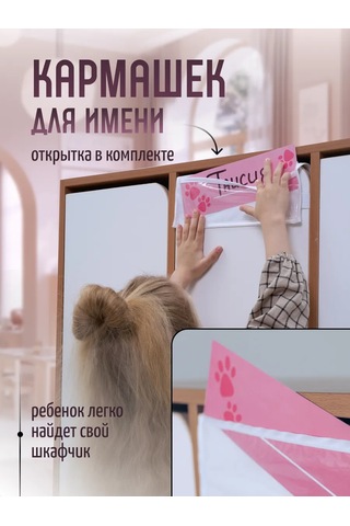 Mimimi Anaokulu Dolabı İçin Kız Çocuk Organizeri, Cepli 179166348 Pembe