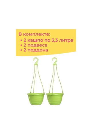 Ho'me Dış Mekan Asma Saksı Seti - 2 Adet 3,3 Litre 151401433