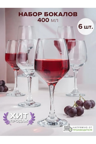 Pasabahce 400 Ml Şarap Bardakları 6'lı Cam Set 12160169 Beyaz