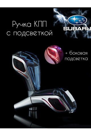Likes İt Subaru İçin Aydınlatmalı Vites Kolu 237847790 Siyah