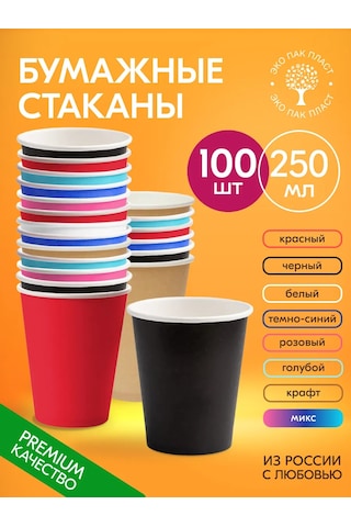 Ecopakplast Kahve Ve Çay İçin Kağıt Tek Kullanımlık Bardaklar 250 Ml 100 Adet 149509040 Euro