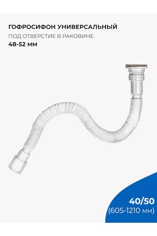 Masterprof Körüklü Sifon, Körüklü Boru, Körüklü Halka 1200 Mm 1.1/2"x40/50 182834899