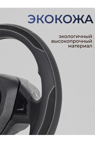 Glavdoroga Direksiyon Kılıfı 37-39 Cm 419777906 Siyah