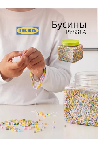 Ikea Pysla İkea Termo Mozaik Boncukları 222673680