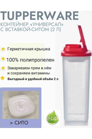 Tupperware Tupperware 2 Litre Çok Amaçlı Saklama Kabı 464734775 Beyaz