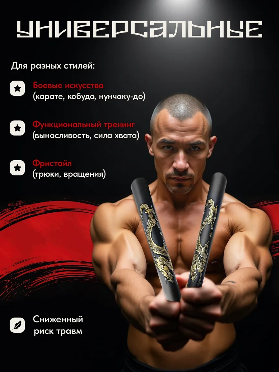 Palka Sportivnaa Detskaa Dövüş Sanatları İçin Antrenman Nunchaku 391108108 Siyah