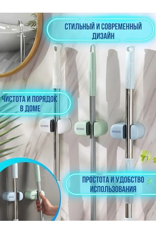 Ecoco Kendinden Yapışkanlı Duvar Montajlı Paspas Askısı 151279451 Beyaz