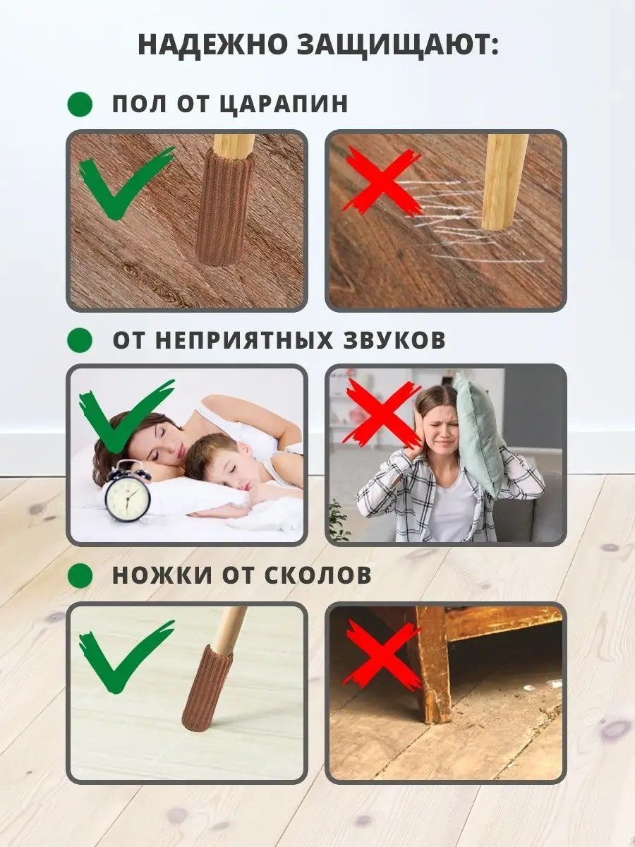 Hangwoods Mobilya İçin Koruyucu Kaydırmaz Çoraplardan Yapım 103823594 Kahverengi