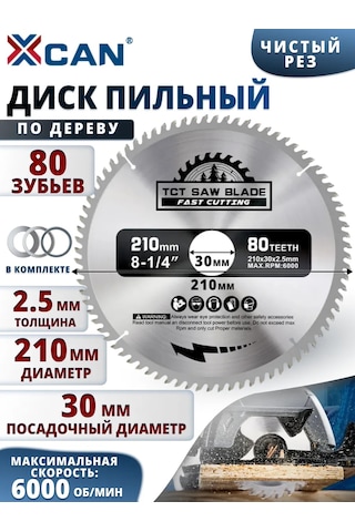 Xcan Ahşap İçin Tct Kesme Diski 210x30x80t 205385458