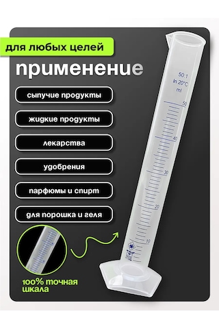 Trost 50 Ml Ölçü Silindiri Renkli Ölçek 401145760 Beyaz