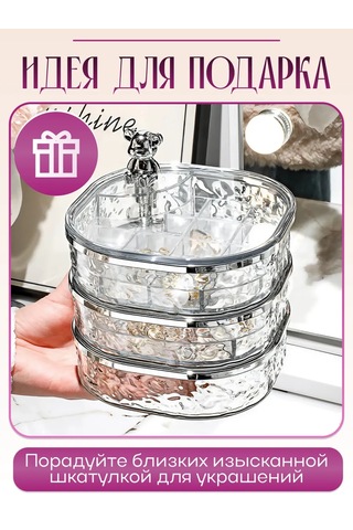 Ra Şeffaf Takılar Ve Bijuteri Kutusu 315668243