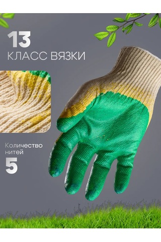 Liderteks Pamuklu Çift Kaplama Yeşil İş Eldivenleri 20 Çift 366106379