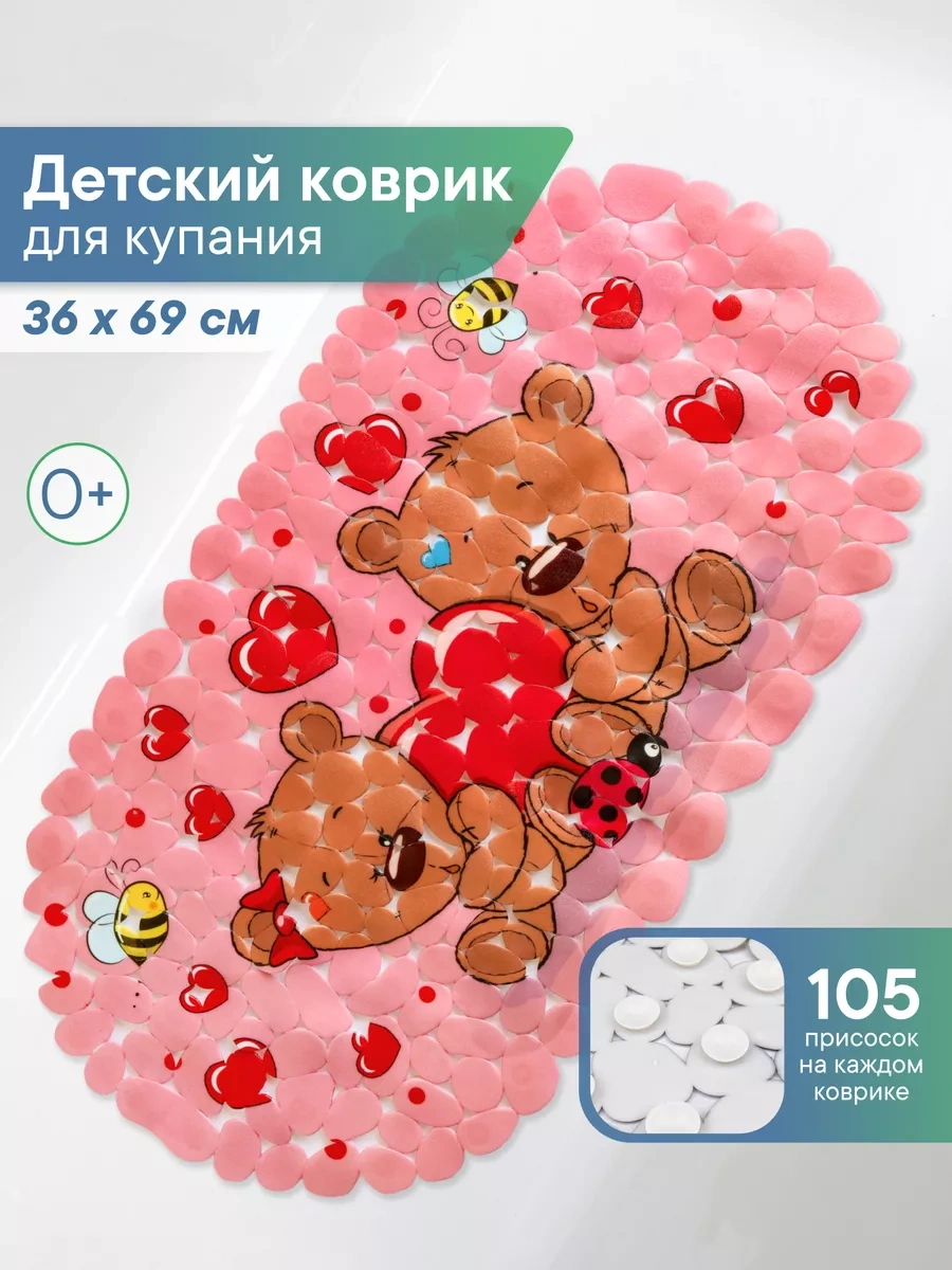 Vılına 36x69 Cm Kaymaz Çocuk Banyo Paspası 81490143 Pembe