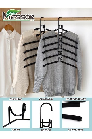 Messor Dönüştürülebilir Çok Katmanlı Giysi Askısı 193966108 Siyah