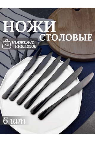 Fayda82 Yemek Bıçakları Seti 6 Adet 212822539 Siyah