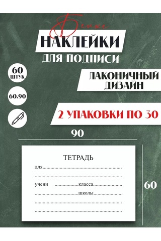 Artfrei Defterler İçin İmza Çıkartmaları 60 Adet 177281058