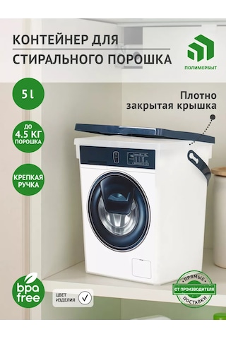 Polimerbyt 5 Litre Toz Saklama Kutusu Ve Organizer 184052751 Beyaz