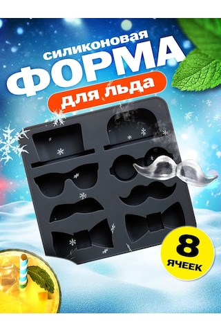 Civetta Buz İçin Silikon Kalıp 307789351 Siyah