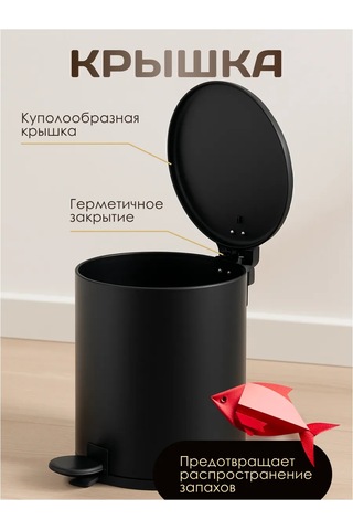 Perfecto Lınea Stepli Çöp Kovası Black Onyx 5 Lt 425129416 Siyah