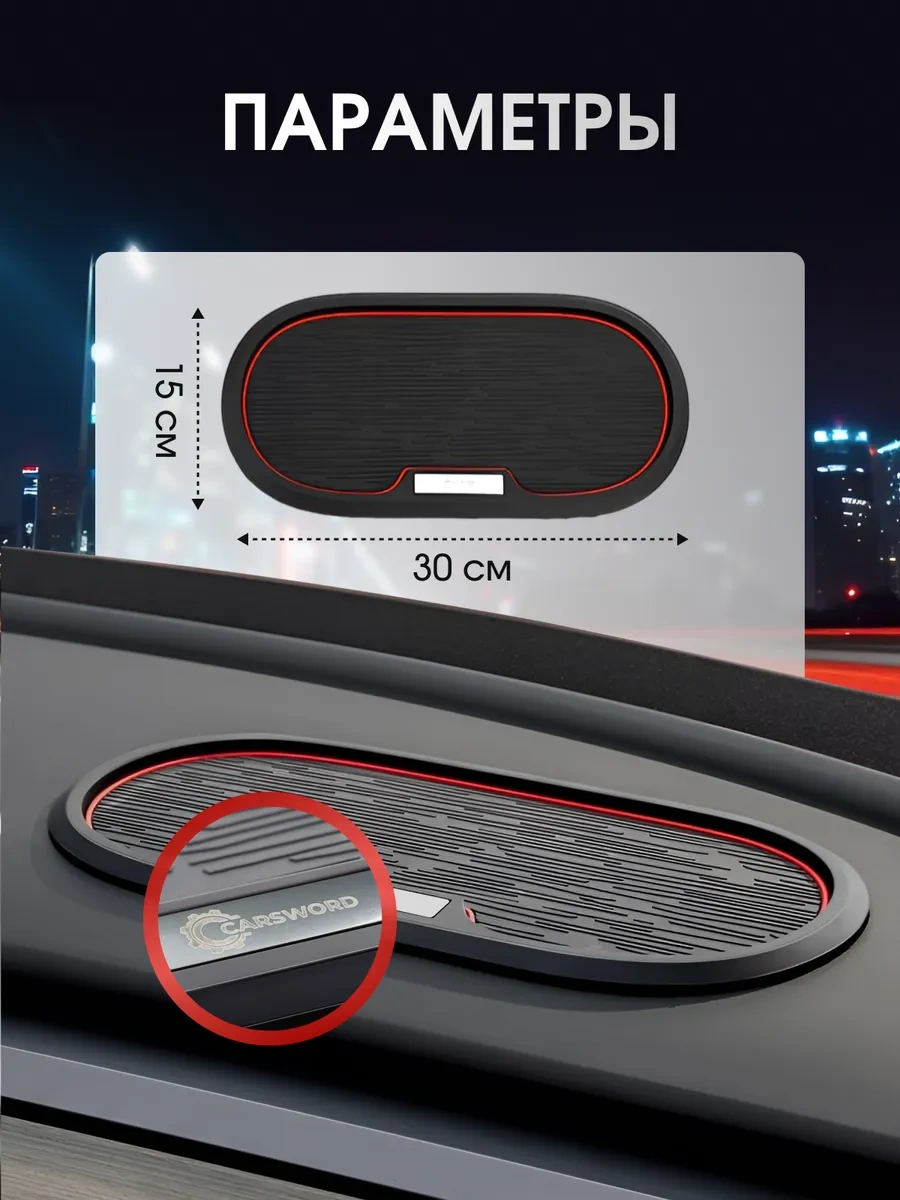 Carsword Araç Paneli İçin Kaymayı Önleyici Mat 348171719