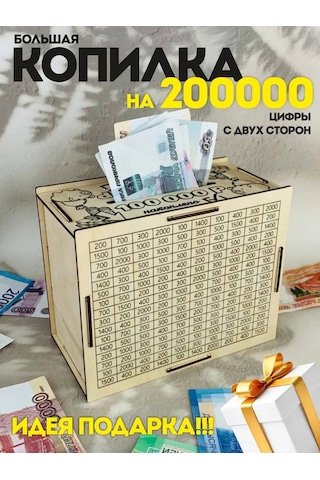 Kopilki Papakarloufa 200000 Büyük Kumbarası Hediye 455063276