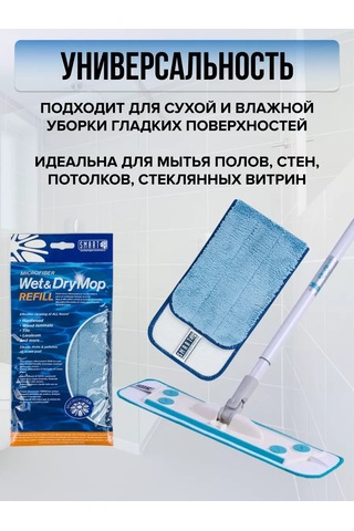 Smart Microfiber System Smart 62 Cm Evrensel Paspas Başlığı 241538936