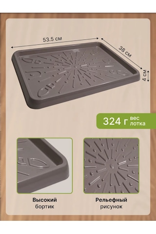 Arhimed Antre İçin Ayakkabı Tepsisi Gereçli Tabanı 391199271 Violet