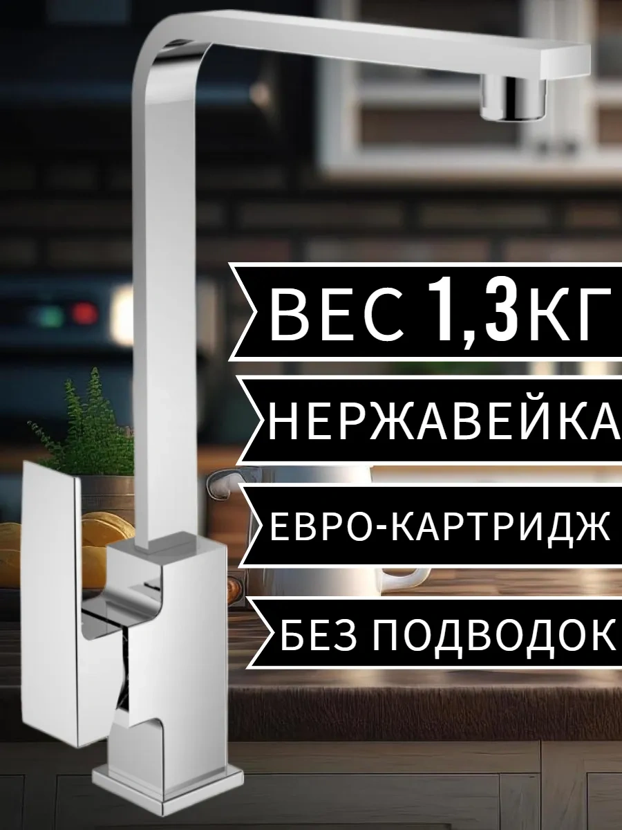 Vaterlinia Dandy Eco Mutfak Musluğu 305982085 Krom