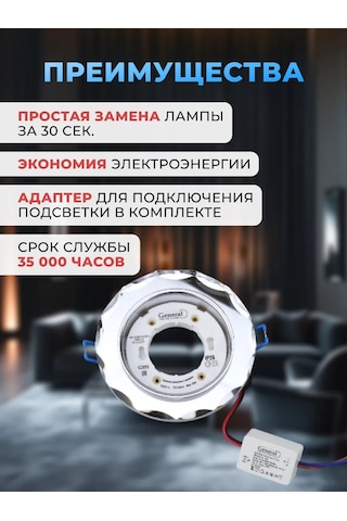 General Lighting Systems Gömme Led Aydınlatmalı Tavan Lambası Gx53 3 Adet 184038358 Krom