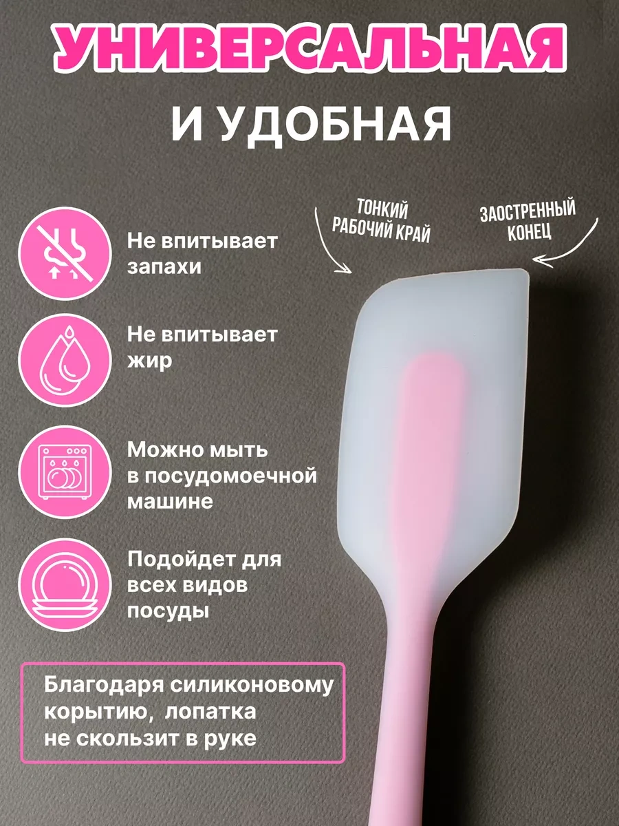 Idei Dla Kuhni Silikon Mutfak Spatulası 226288523 Pembe