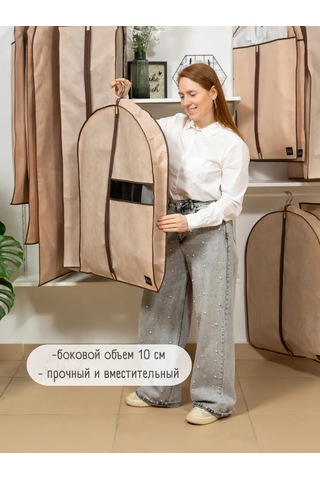 Interstellar Kısa Kıyafetler İçin Şeffaf Pencereli Kılıf 80 Cm 390117030 Bej