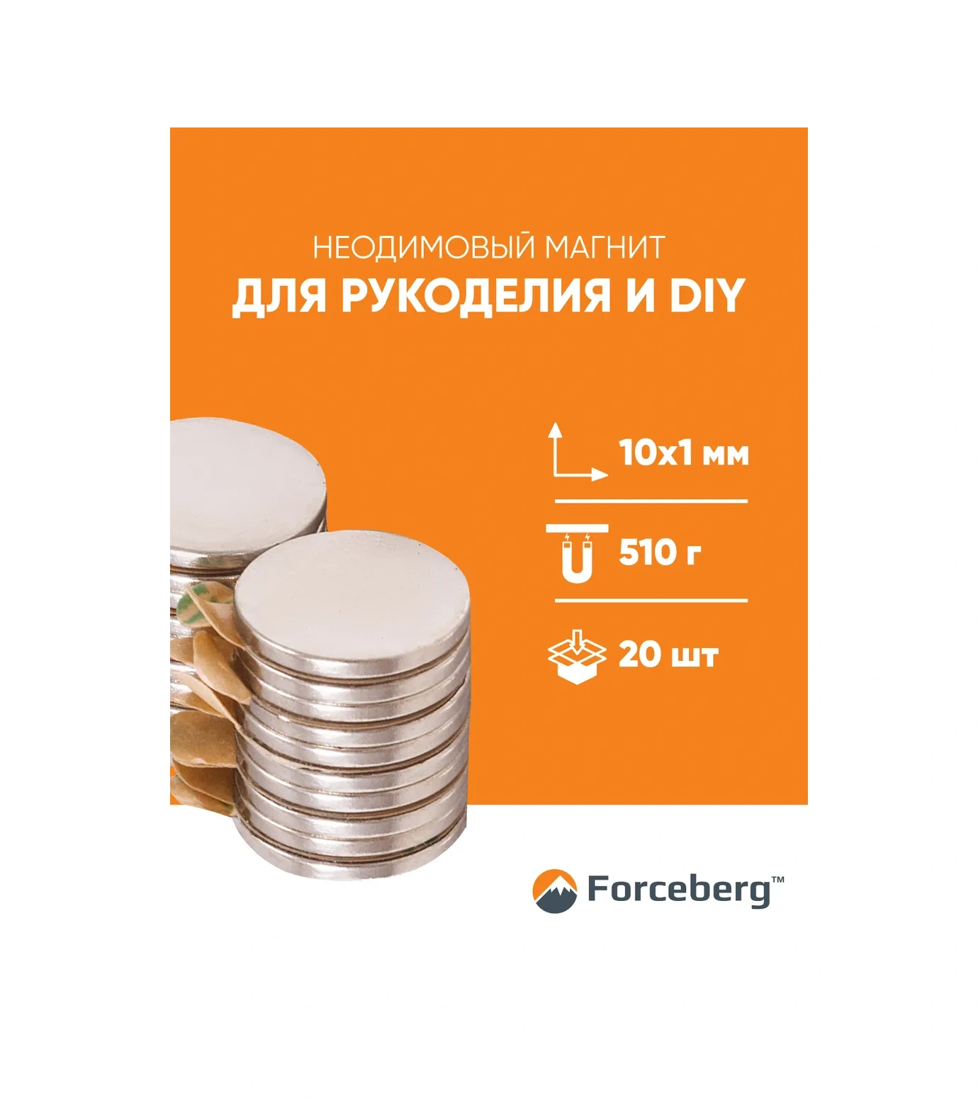 Forceberg Yapışkan Tabakalı 10x1mm Neodimyum Mıknatıs 20 Adet 83775577