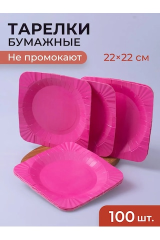 Laren Kağıt Tek Kullanımlık Tabaklar 100 Adet 412253349 Pembe