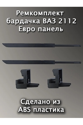 Avto İ Dom 2112 Euro Panel Armut Çantasına Tamir Seti 152196821