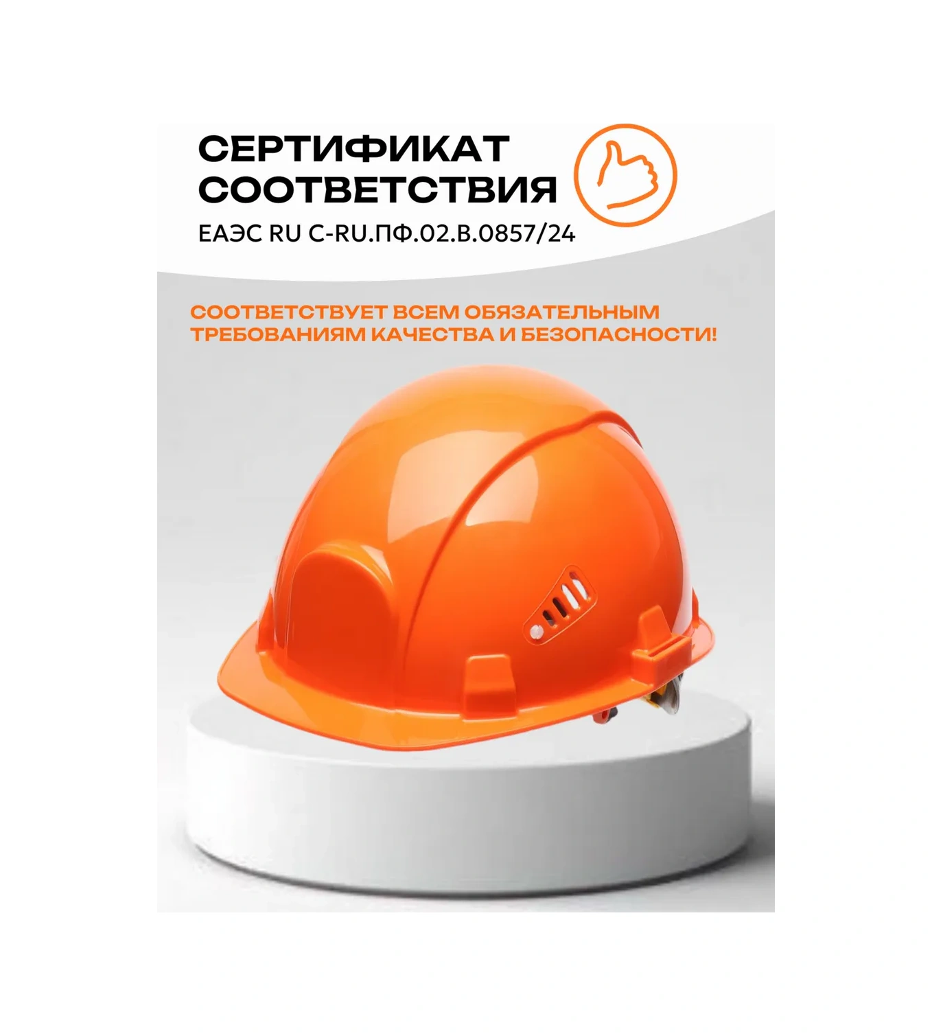 Rosomz Favorit Trek Rapid Turuncu Mandallı İnşaat Kaskı 122960166