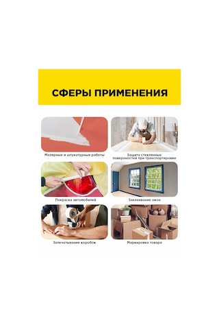 Avıora Boya Bandı 50mm 50m 139510090