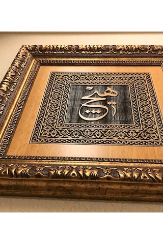 Dini Hediyelik Tablo (468020580)
