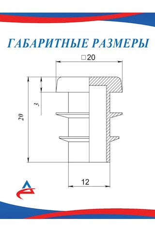 Alistek Profil Boru İçin Kapak 20x20 Mm - 17 Adet. 326214215