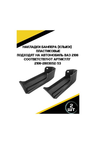 Autorus63 Vaz 2106 Tampon Kaplama 295795176