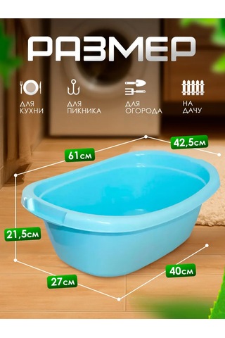 Milih Dikdörtgen Leğen 26 L 484619659