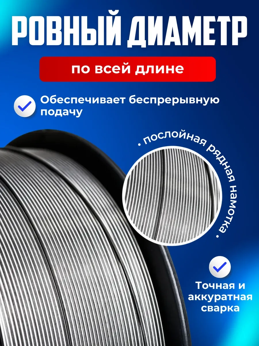 Spark Lux Gaz Gerektirmeyen Gazsız Kaynak Teli 0,8 Mm 1 Kg 396802730