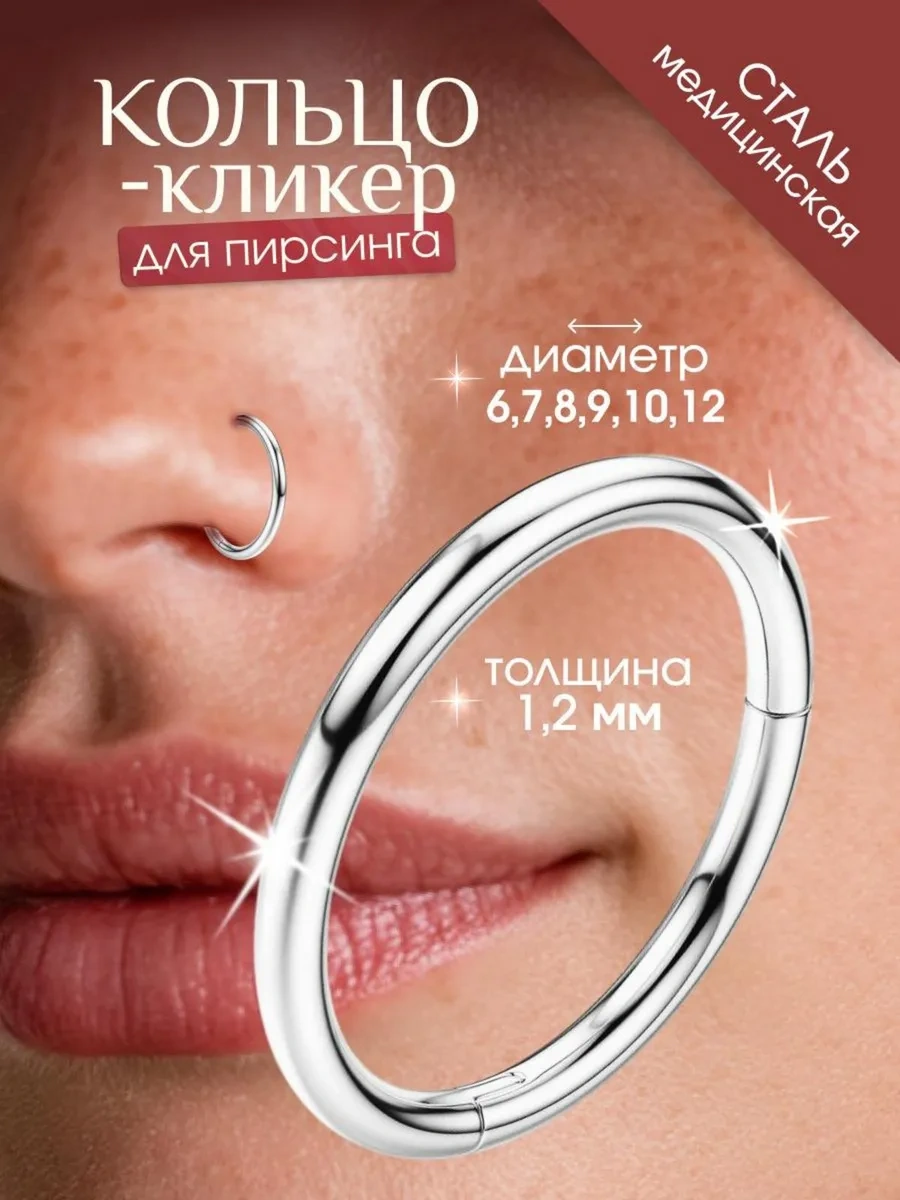 Vladı S Piercing İçin Klikaç Yüzük 203597983 Gri