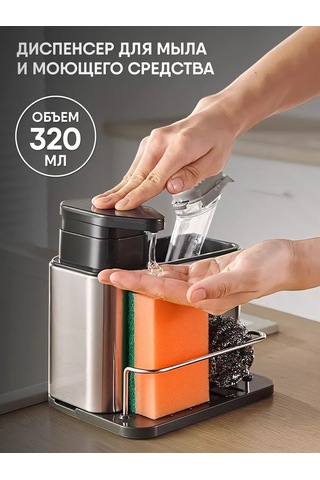 Wimi Bulaşık Deterjanı İçin Mutfak Organizatörü Ve Dağıtıcısı 151245716 Siyah