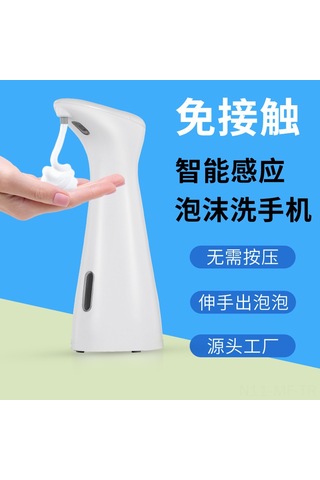 Mufunye Ev İçin Akıllı 200ml Otomatik Algılama Köpük Yıkama Cihazı - Evcil Kullanıma Uygun Pratik Temizlik Aleti Beyaz