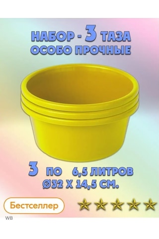 Lpm Kase - Özel Dayanıklı Lavabo 3 Adet Sarı 99767902