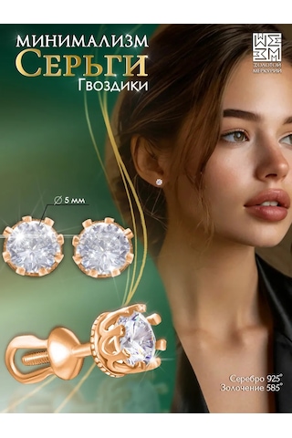 Zolotoj Merkurij Gümüş Taşlı Küpe Seti Küpe Ve Halka 273619046 Altın