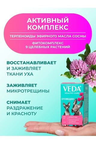 Veda Köpekler Ve Kediler İçin Otov Edin Bitki Kompleksi İçeren 2 Adet Kulaktan Damlası 307685400