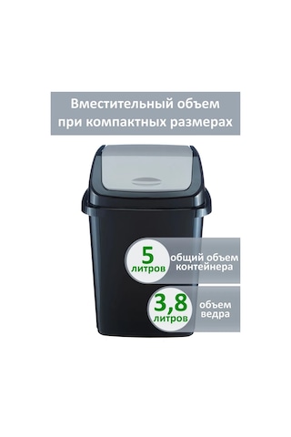 Gds Comfort Kapaklı Küçük Plastik Çöp Kovası 5 L Set 2 Adet 455881370 Siyah