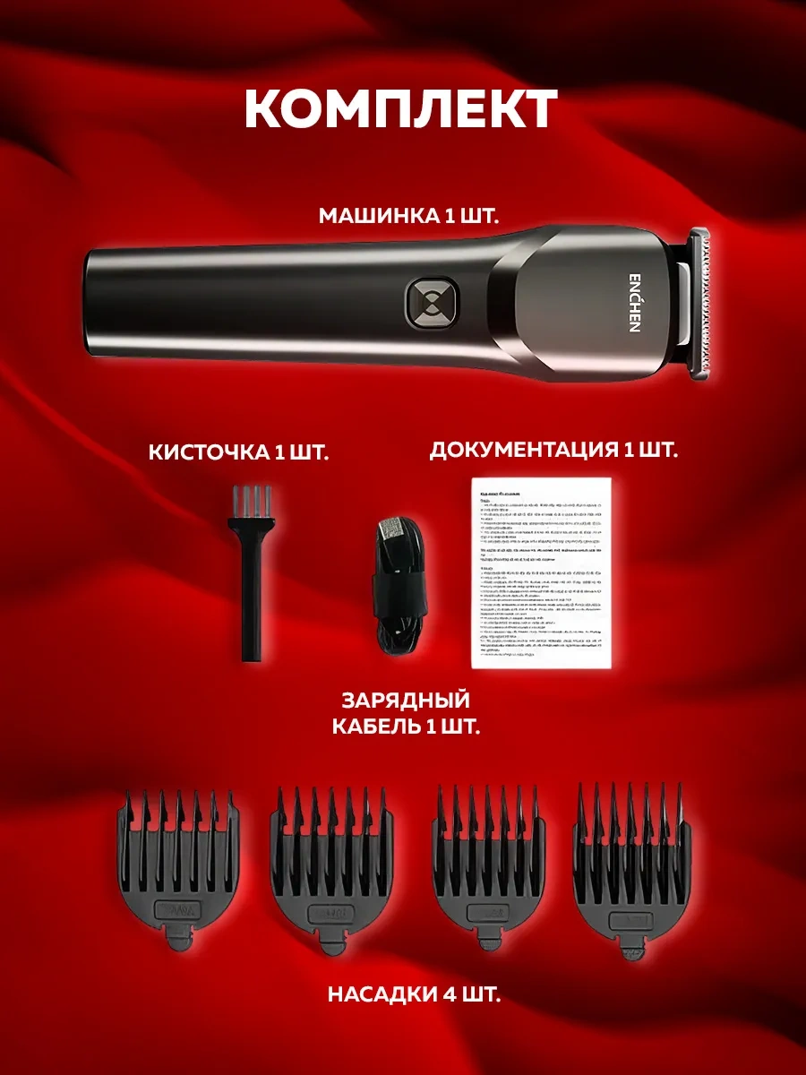 Enchen Beardo Body Groomer 2 İçin 2'si 1 Arada Trimmer Makinesi 243199707
